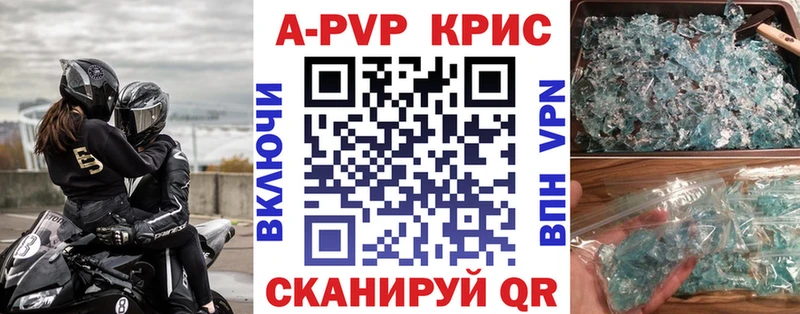 купить  цена  Владикавказ  Альфа ПВП СК КРИС 