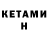 Метамфетамин кристалл Dima Peshko