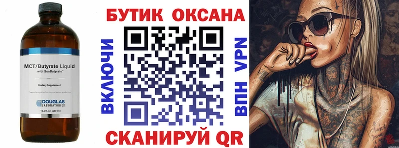 БУТИРАТ жидкий экстази  Владикавказ 