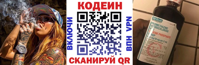 Codein напиток Lean (лин)  мега ссылка  Владикавказ 