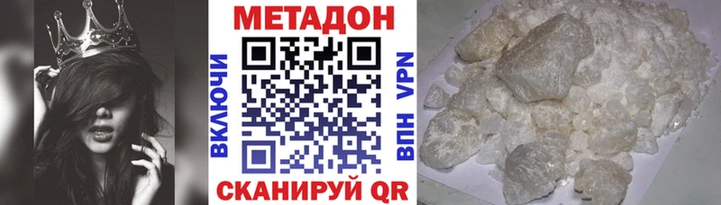 mega как зайти  Владикавказ  МЕТАДОН белоснежный 